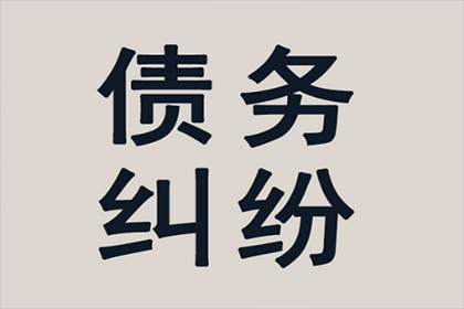 茌平讨债公司:欠款追讨，律师助力能否收回？
