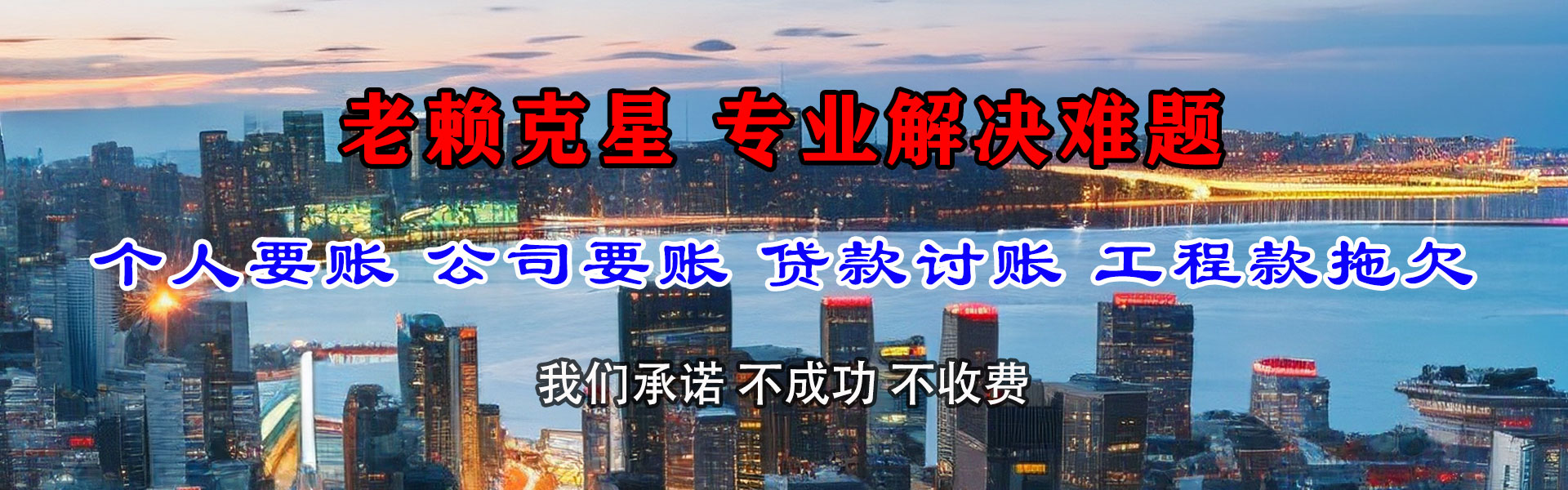茌平讨债公司